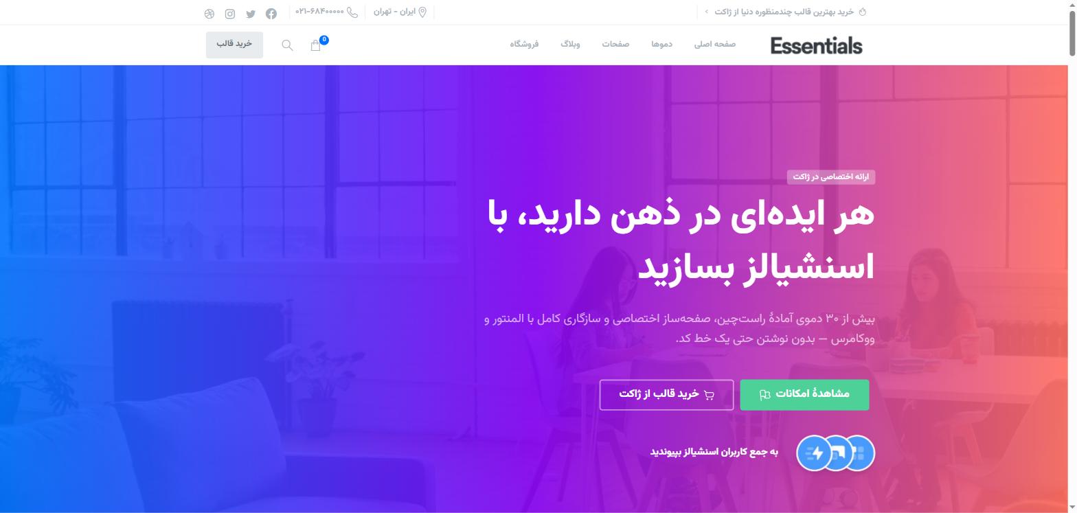 دموی اصلی چندمنظوره